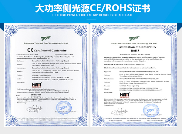 大(dà)功率LED燈認證證書(shū)