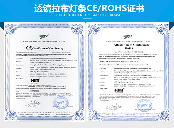 漫反射燈條認證證書(shū)