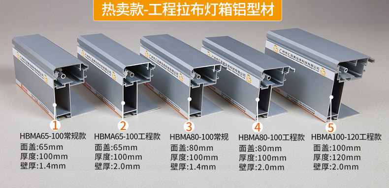 熱(rè)賣款拉布燈箱型材